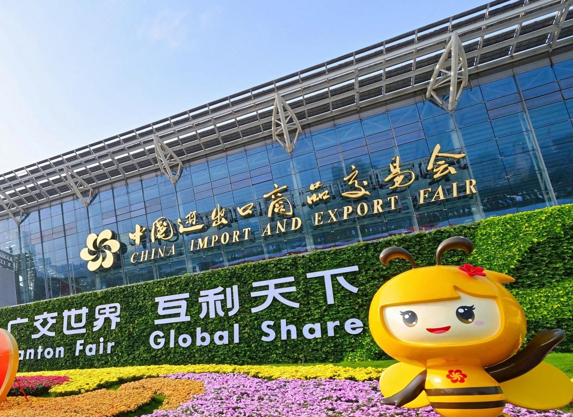 Canton Fair